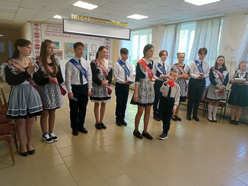 Последний звонок.