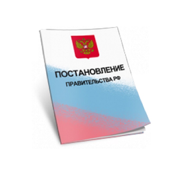 Постановление Правительства РФ от 11.10.2023 N 1678.